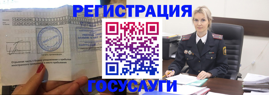регистрация в Пикалёво