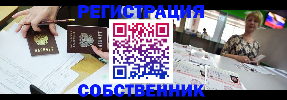 пропишу в квартире в Пикалёво