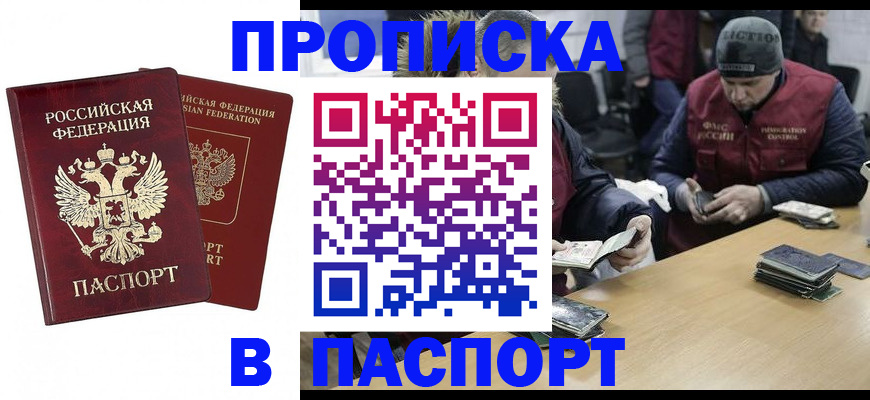 прописка в квартире в Пикалёво