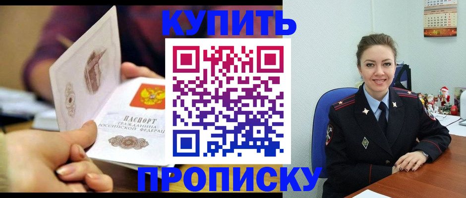 прописка для работы в Пикалёво