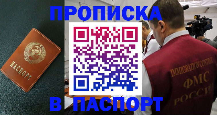 прописка иностранных граждан в Пикалёво