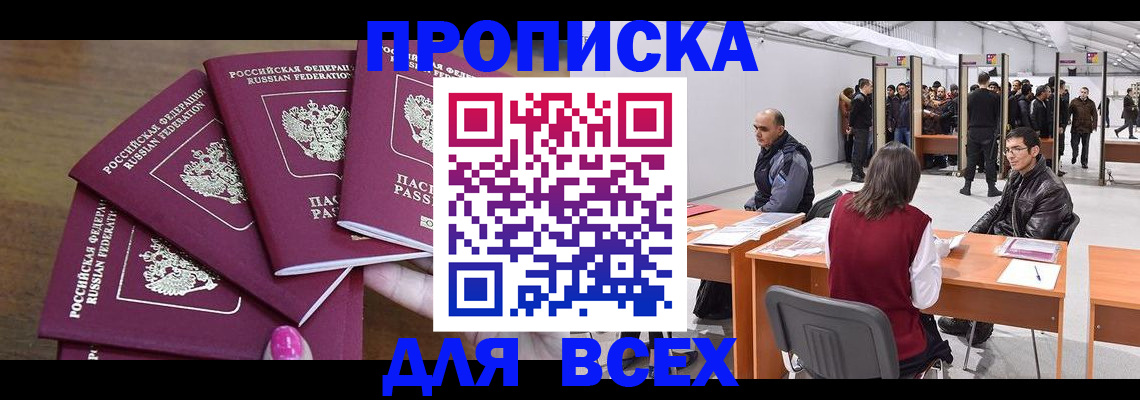 прописка 2025 в Пикалёво